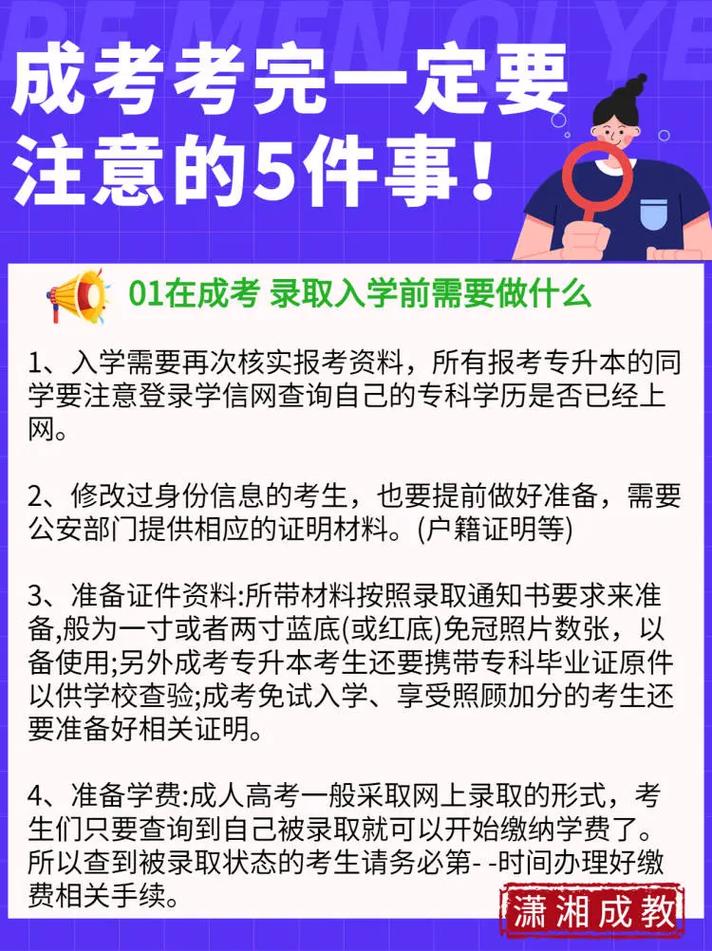 成人高考录取后是否可以转学? 成人高考录取后是否可以转学? - 腿腿教学网