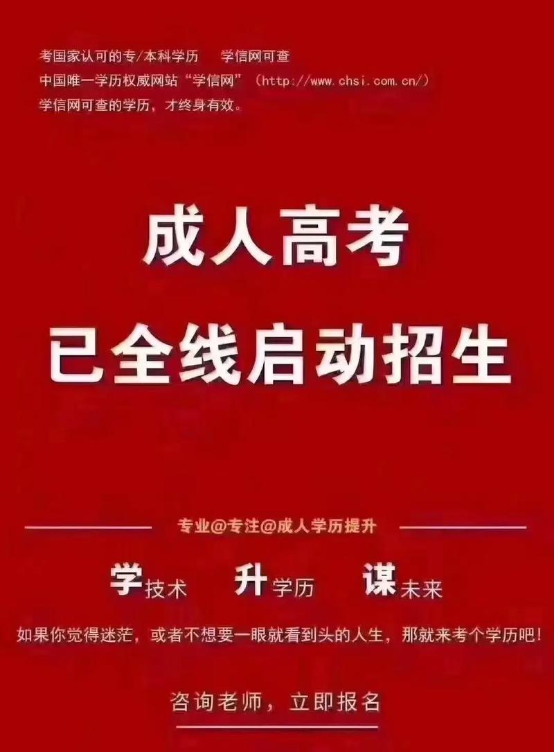 成人高考的本科学历,如何帮助您的职业发展? 成人高考的本科学历,如何帮助您的职业发展? - 腿腿教学网