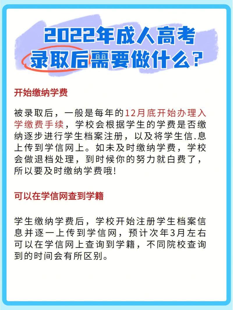 成人高考录取后需上课吗? 成人高考录取后需上课吗? - 腿腿教学网