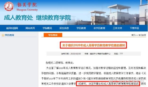 成人高考录取后需上课吗? 成人高考录取后需上课吗? - 腿腿教学网