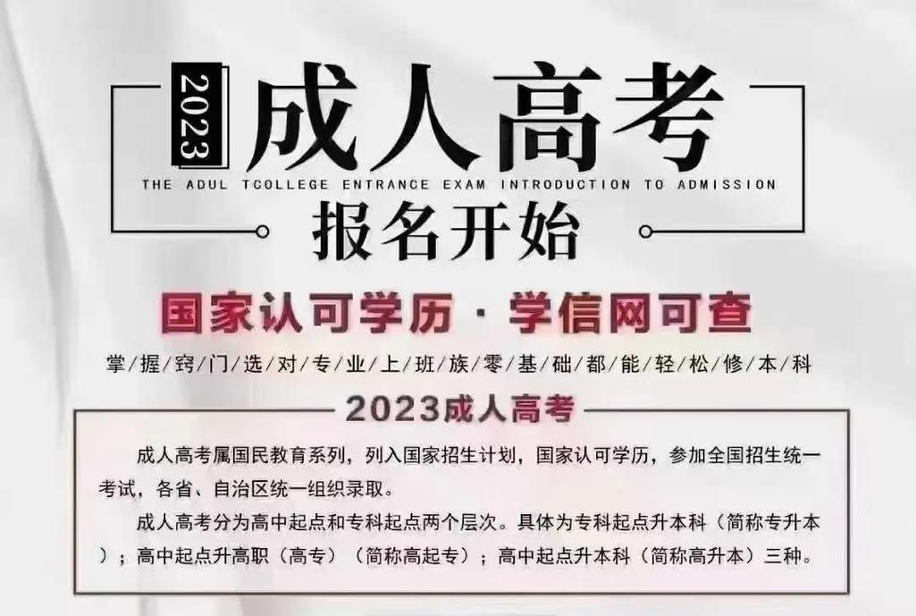 成人高考报名是否有名额限制? 成人高考报名是否有名额限制? - 腿腿教学网