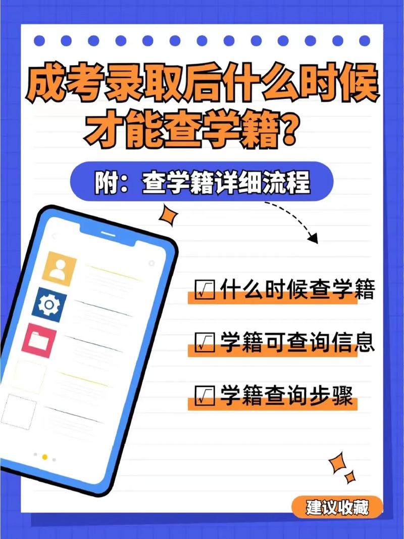 成人高考学籍保留期限是多久？ - 腿腿教学网