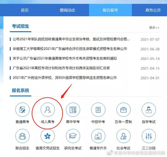 如何在2024年打印成人高考准考证? 如何在2024年打印成人高考准考证? - 腿腿教学网