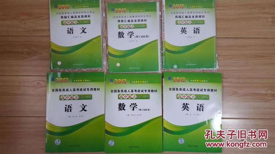 成人高考备考书籍有哪些必备的吗? 成人高考备考书籍有哪些必备的吗? - 腿腿教学网