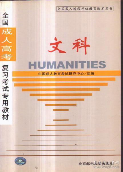 成人高考备考书籍有哪些必备的吗? 成人高考备考书籍有哪些必备的吗? - 腿腿教学网
