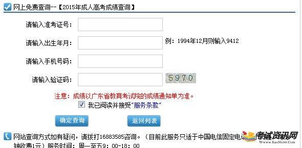 广东成人高考成绩查询地点 广东成人高考成绩查询地点 - 腿腿教学网