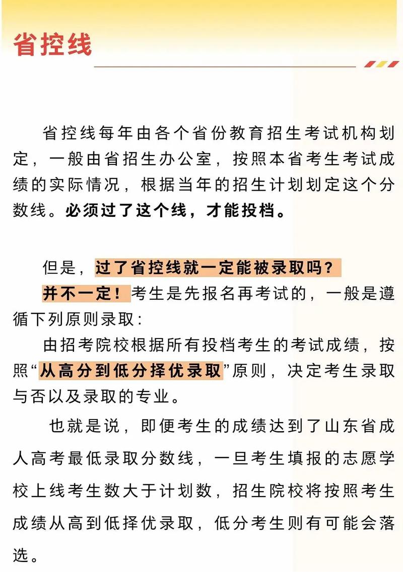 如何在成人高考中提高25岁以上考生的分数？ - 腿腿教学网