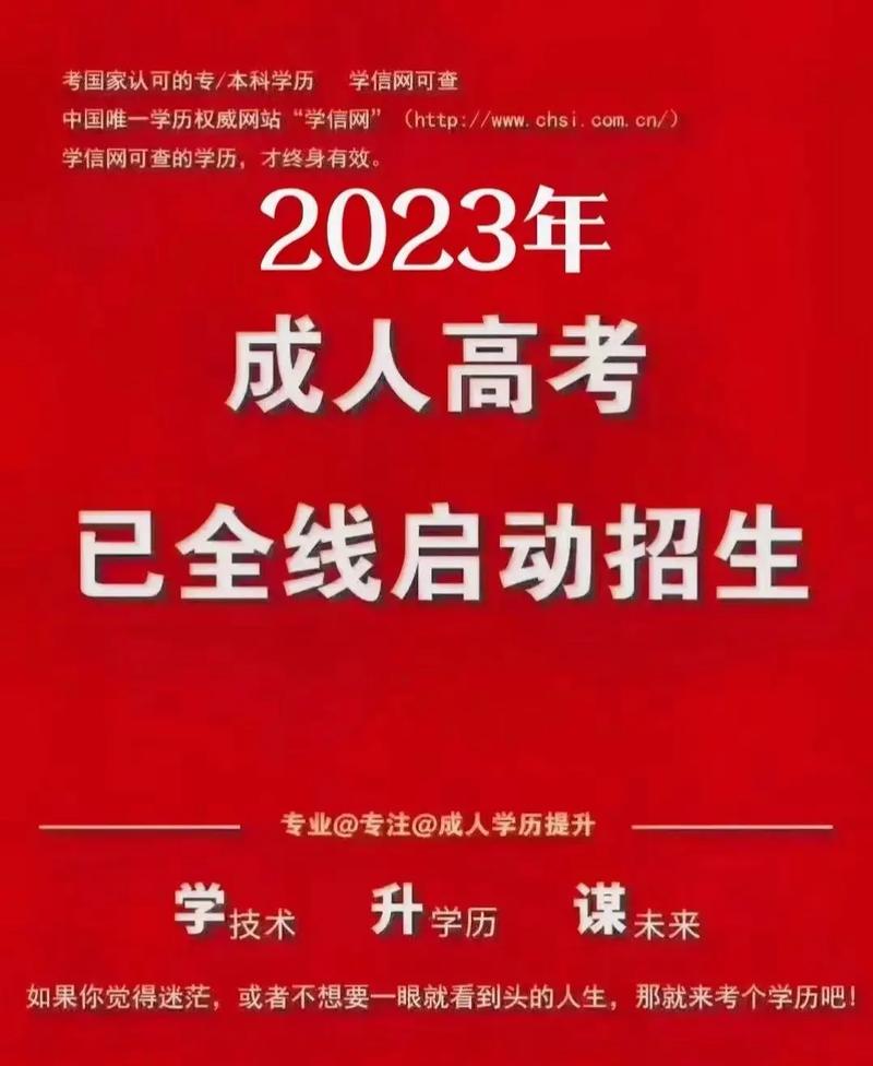 成人高考学历是否能报考公务员？ - 腿腿教学网
