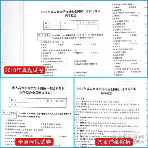 成人高考入学考试考试内容总结 成人高考入学考试考试内容总结 - 腿腿教学网