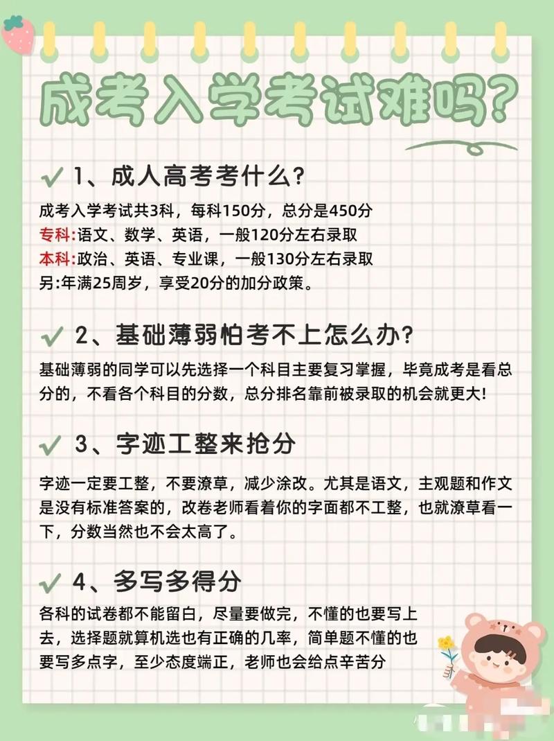 成人高考期末考试需前往校园考试吗? 成人高考期末考试需前往校园考试吗? - 腿腿教学网