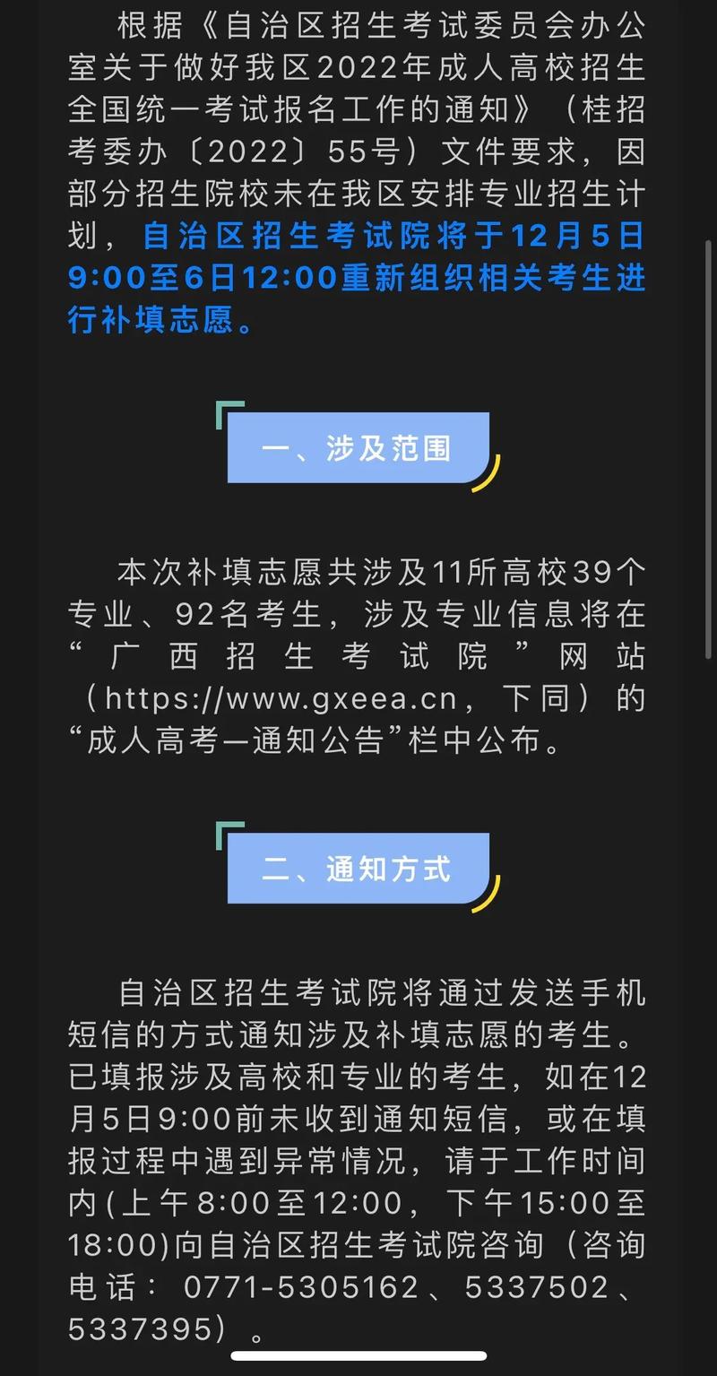 成人高考：填志愿还是先考试？ - 腿腿教学网