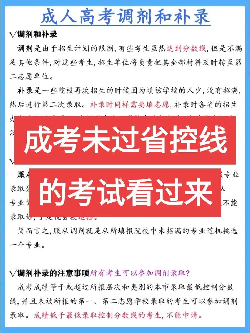 成人高考考生能否更改专业? 成人高考考生能否更改专业? - 腿腿教学网