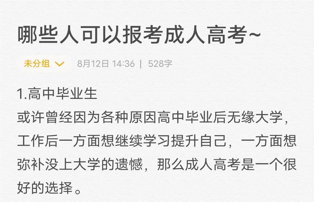 成人高考能否通过无基础要求? 成人高考能否通过无基础要求? - 腿腿教学网