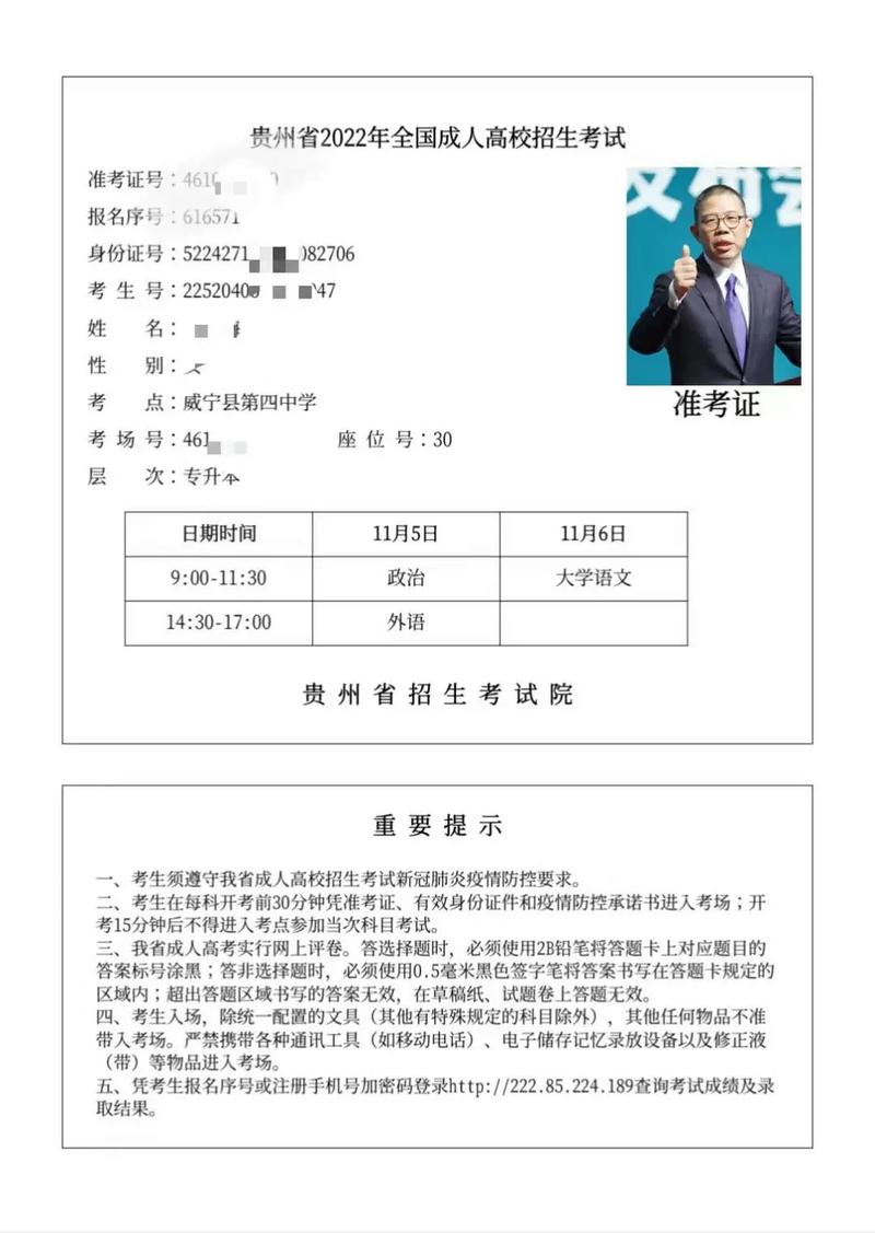 如何打印云南成人高考准考证? 如何打印云南成人高考准考证? - 腿腿教学网