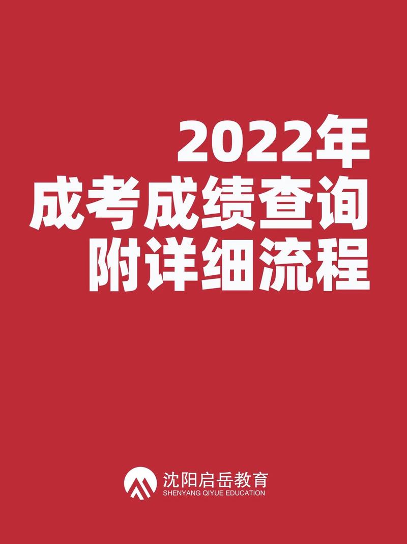 如何查询成人高考分数？ - 腿腿教学网