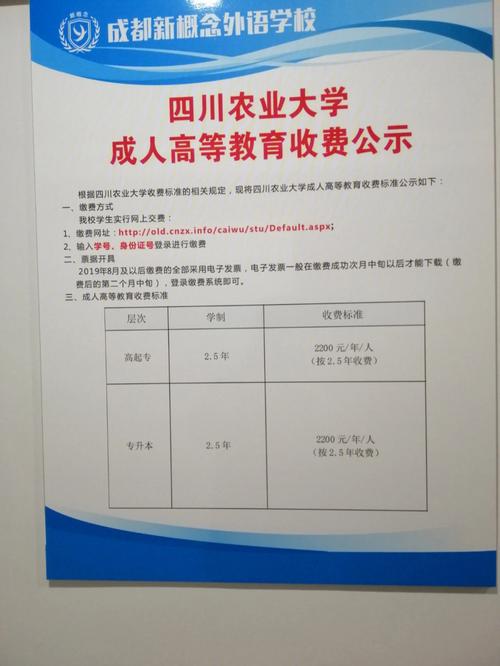 成都成人高考报名地点在哪里? 成都成人高考报名地点在哪里? - 腿腿教学网