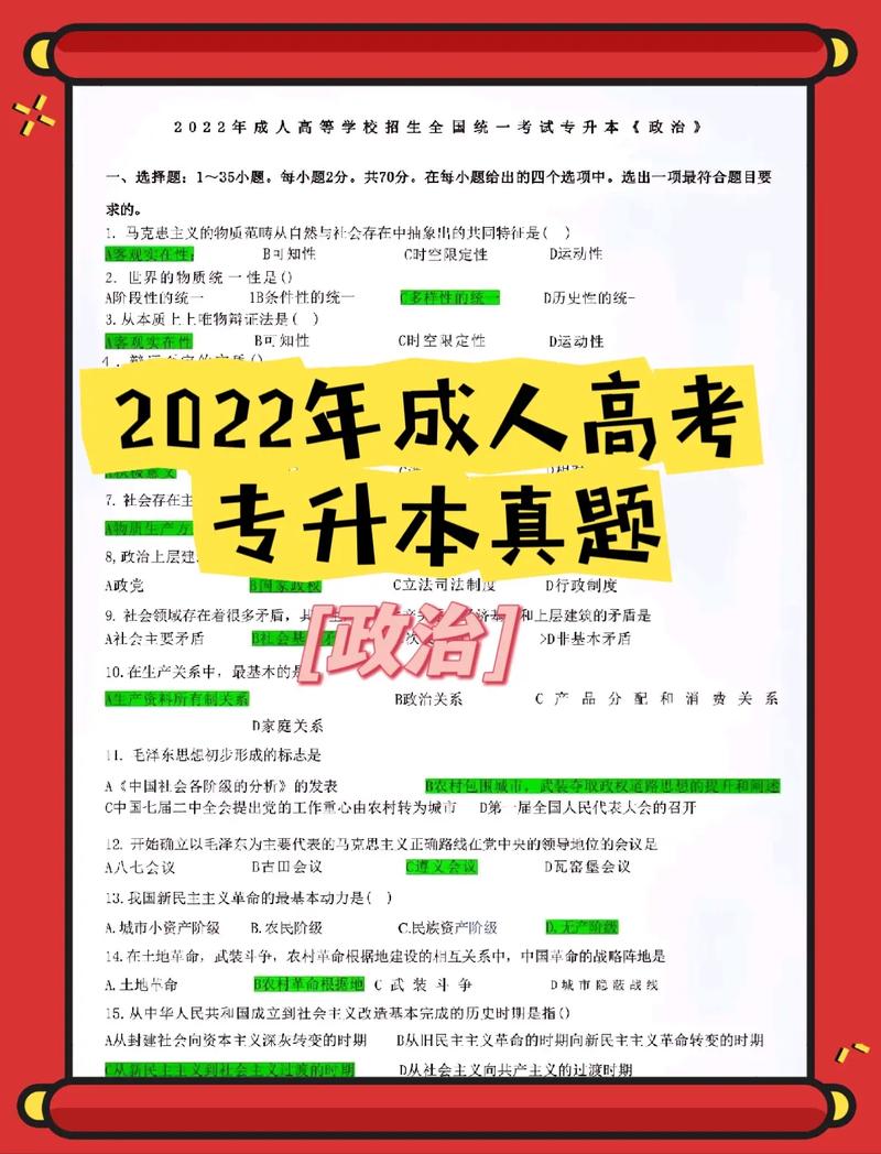 成人高考金融专业考试难度如何? 成人高考金融专业考试难度如何? - 腿腿教学网