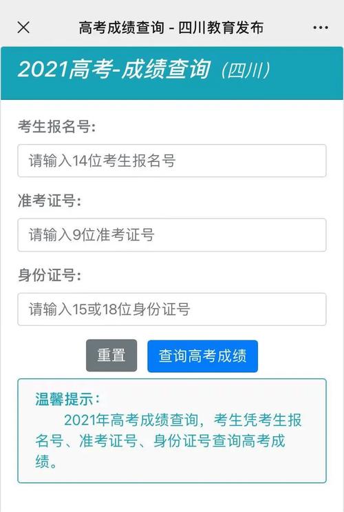 成人高考合格后如何查询成绩? 成人高考合格后如何查询成绩? - 腿腿教学网