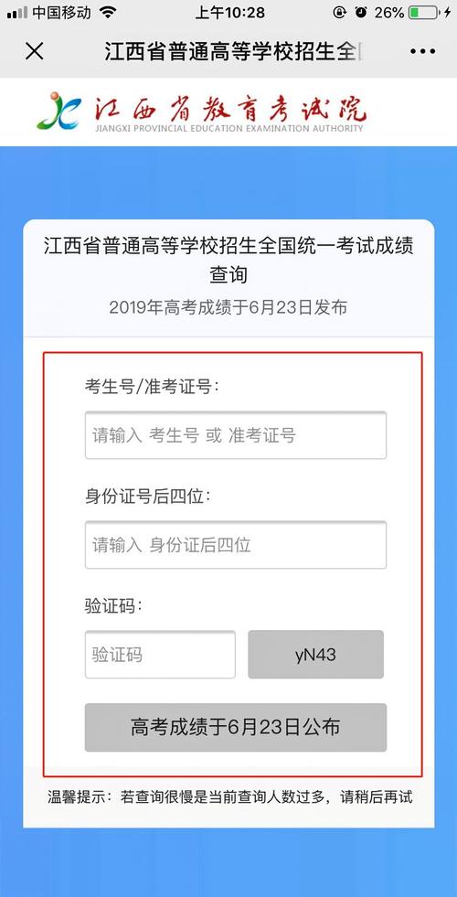 如何查询江西成人高考成绩? 如何查询江西成人高考成绩? - 腿腿教学网