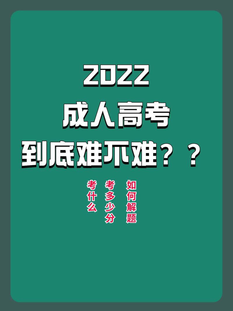 成人高考并非全日制教育 - 腿腿教学网