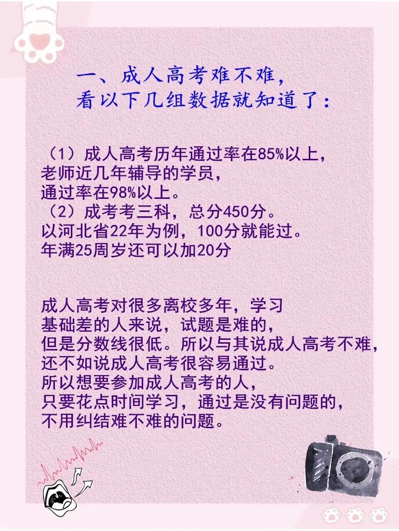 成人高考:考试通过难度如何? 成人高考:考试通过难度如何? - 腿腿教学网