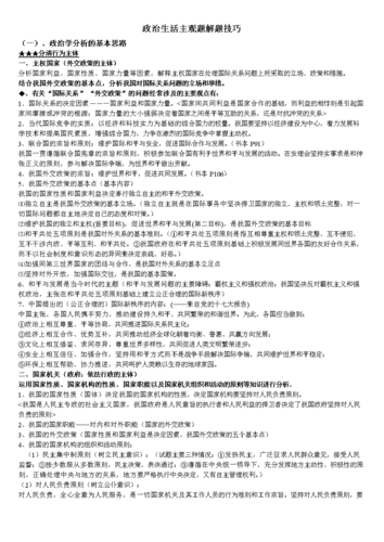 成人高考政治答题技巧大揭秘 - 腿腿教学网