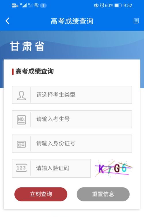 如何查询甘肃成人高考成绩？ - 腿腿教学网