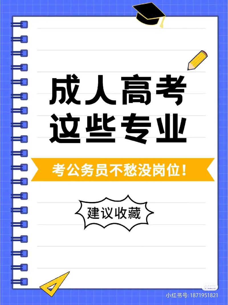 成人高考考公务员有哪些资格要求? 成人高考考公务员有哪些资格要求? - 腿腿教学网