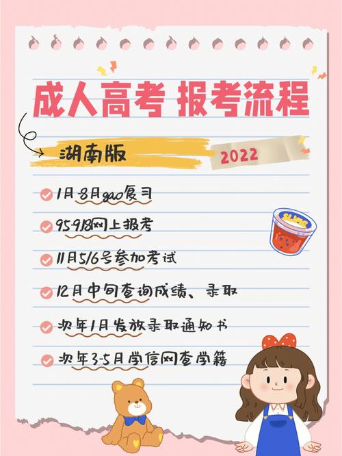 湖南成人高考报名攻略 湖南成人高考报名攻略 - 腿腿教学网