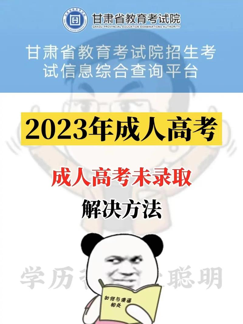 被录取后的成人高考生应该怎么办? 被录取后的成人高考生应该怎么办? - 腿腿教学网