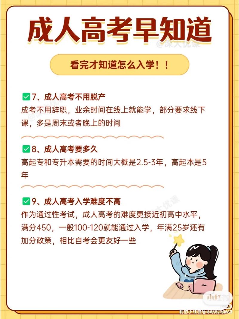 成人高考学位申请难度如何? 成人高考学位申请难度如何? - 腿腿教学网
