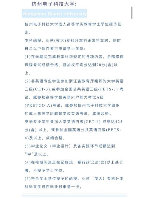 成人高考学位申请难度如何? 成人高考学位申请难度如何? - 腿腿教学网