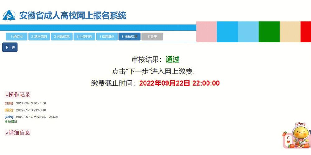 如何支付成人高考费用? 如何支付成人高考费用? - 腿腿教学网