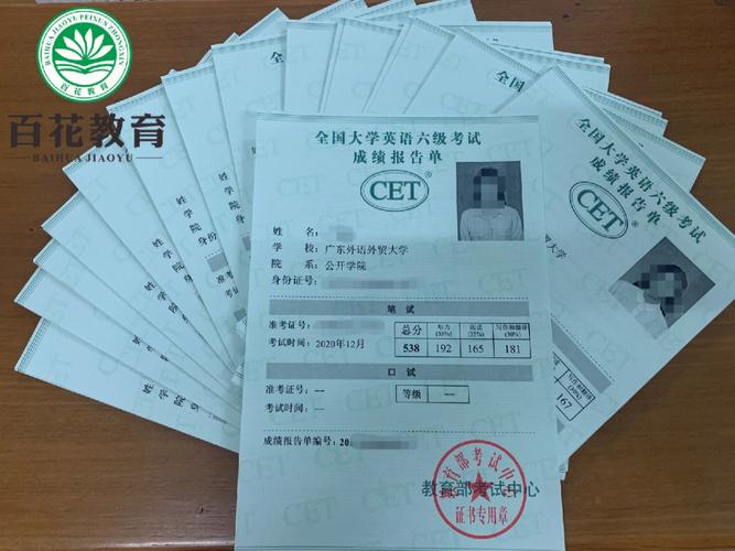 成人高考英语四六级可以互认吗? 成人高考英语四六级可以互认吗? - 腿腿教学网