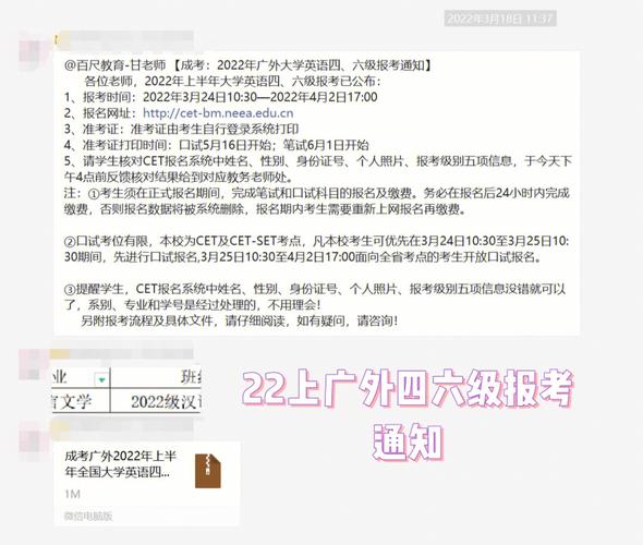 成人高考英语四六级可以互认吗? 成人高考英语四六级可以互认吗? - 腿腿教学网
