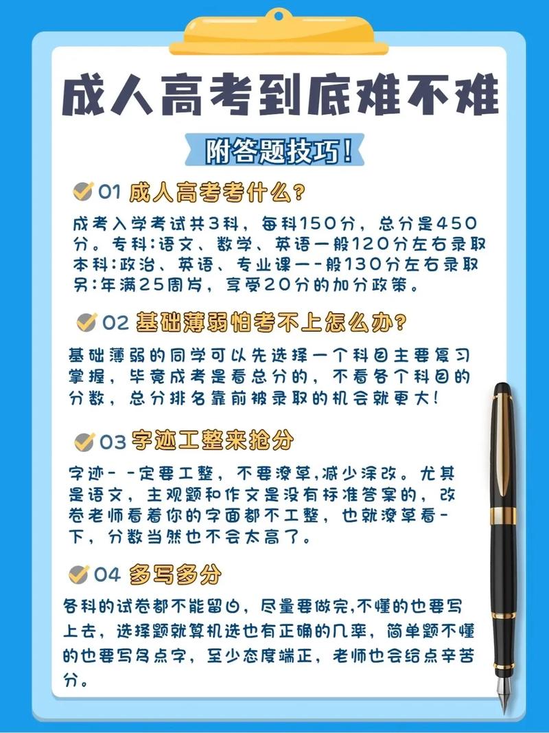 如何备考成人高考理科考试？ - 腿腿教学网