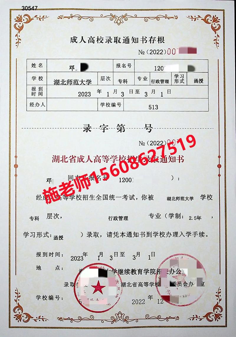 湖北成人高考录取后会发通知书吗? 湖北成人高考录取后会发通知书吗? - 腿腿教学网