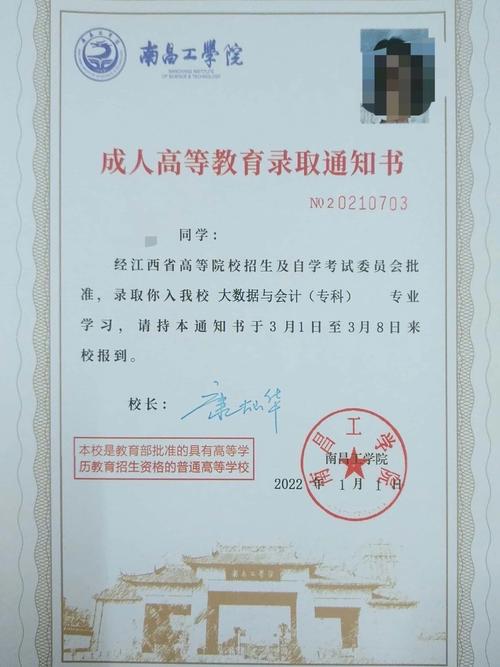湖北成人高考录取后会发通知书吗? 湖北成人高考录取后会发通知书吗? - 腿腿教学网