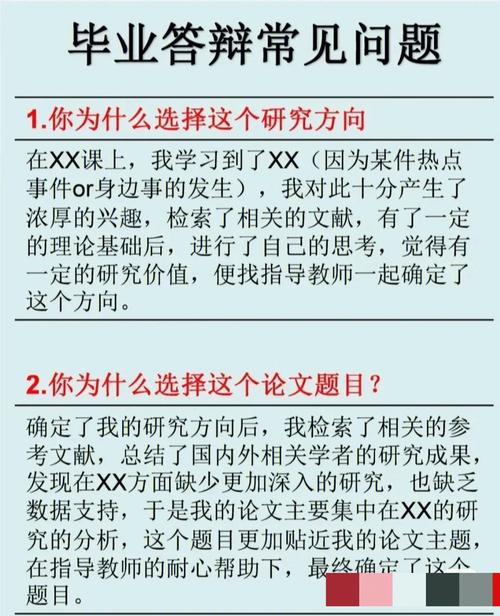 成人高考论文答辩的准备要点 成人高考论文答辩的准备要点 - 腿腿教学网