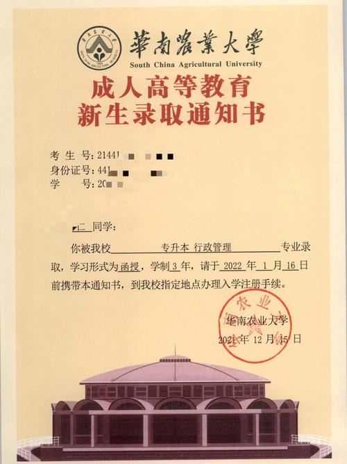 成人高考是否会发放录取通知书? 成人高考是否会发放录取通知书? - 腿腿教学网