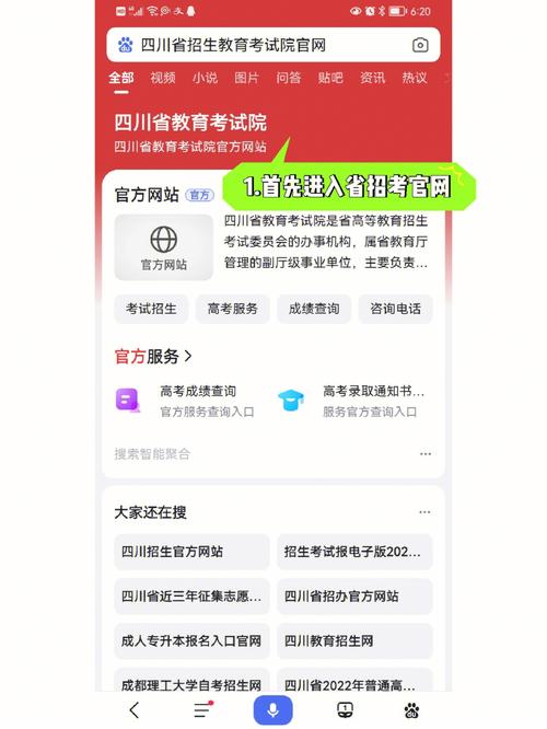 如何查询成人高考录取名单? 如何查询成人高考录取名单? - 腿腿教学网