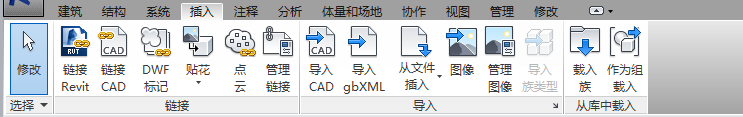 BIM建模软件之Revit—Revit功能区的操作说明