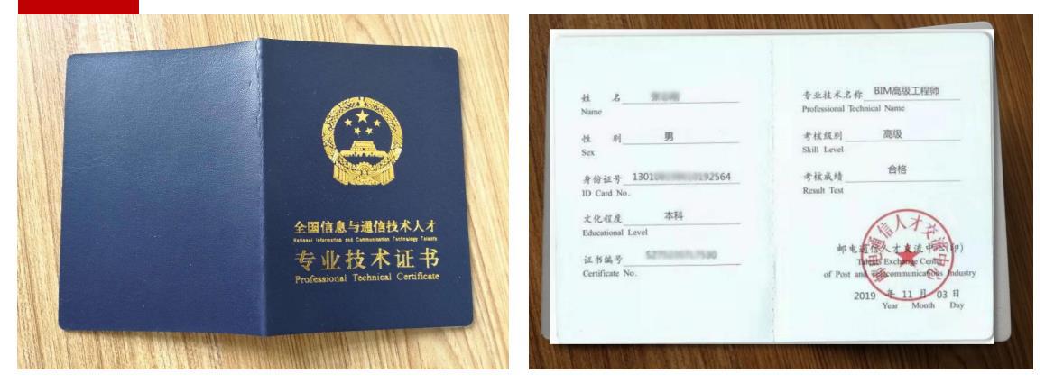 BIM工程师证书是否属于注册类证书? BIM工程师证书是否属于注册类证书? - BIM,Reivt中文网