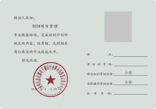 国家注册证书与BIM工程师是否相关? 国家注册证书与BIM工程师是否相关? - BIM,Reivt中文网