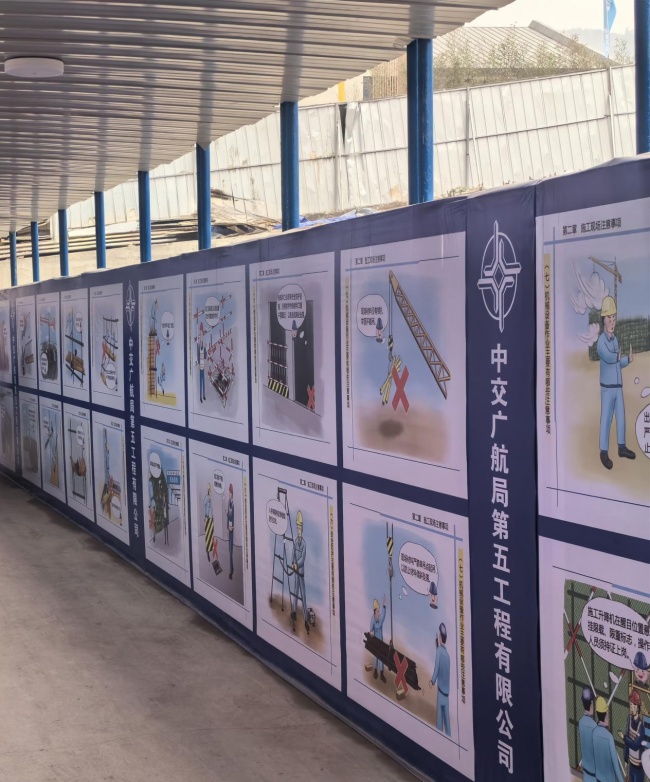 荥经项目安全通道内的施工安全宣传栏