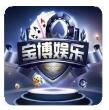 宝博游戏平台官方版游戏大厅V2025