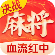 决战血流 v3.2.5官方最新版