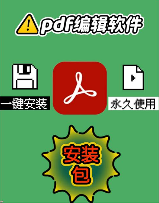 PDF全能王PDF Candy Desktop 3.13 PDF文档处理工具，附详细安装教程！