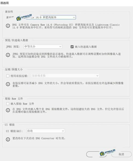 Adobe DNG Converter v17.2 x64 将相机原始文件轻松转换为通用DNG格式，官方最新版！