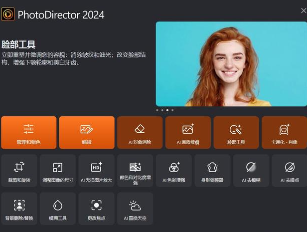 相片大师 CyberLink PhotoDirector Ultra 2025 v16.2.1504 一键安装正式版，官方最新版！